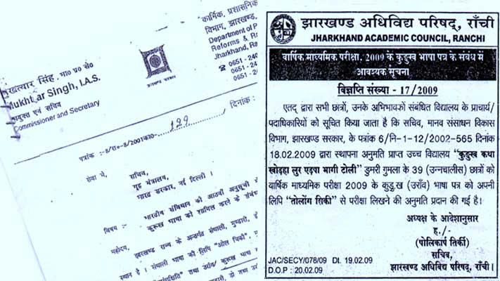 झारखण्ड सरकार ने कहा – तोलोंग सिकि कुंड़ुख़ भाषा की लिपि