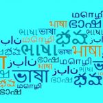 झारखण्ड मे आदिवासी भाषाओं की दशा