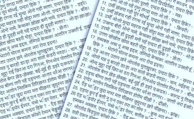 कुंड़ुख़ भाषा में पहेलियों का प्रयोग