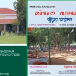 कुंड़ुख टाइम्‍स त्रैमासिक पत्रिका का चतुर्थ (4th)अंक प्रकाशित हुआ