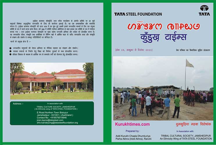 Kurukh Times Magazine Vol 05